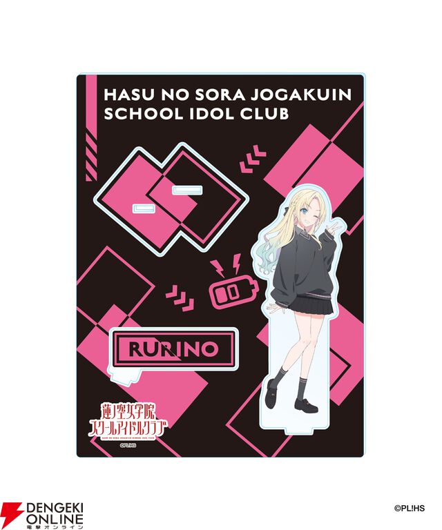 『ラブライブ！蓮ノ空』×ZOZOTOWNコラボのBLACK COLLECTIONがカッコいい！ アパレルに加えてビッグアクスタなどのグッズもラインナップして受注販売開始