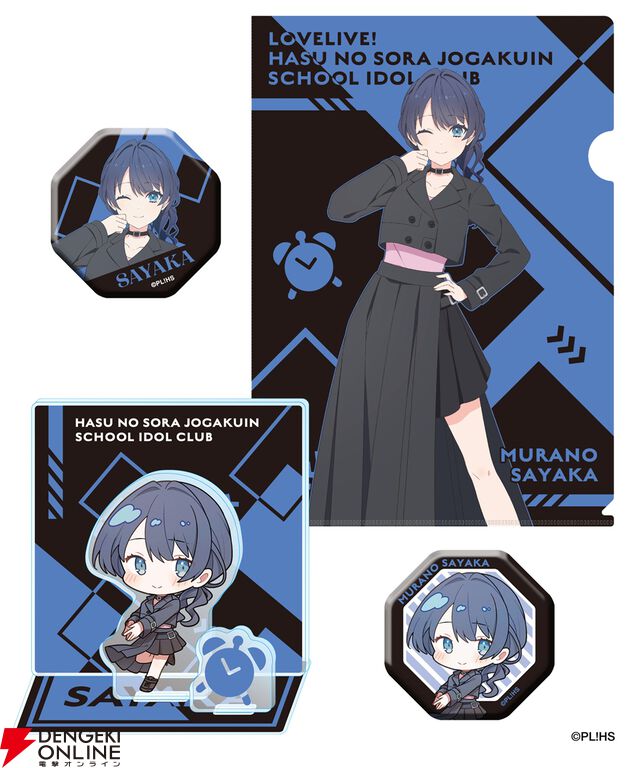 『ラブライブ！蓮ノ空』×ZOZOTOWNコラボのBLACK COLLECTIONがカッコいい！ アパレルに加えてビッグアクスタなどのグッズもラインナップして受注販売開始