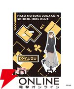 『ラブライブ！蓮ノ空』×ZOZOTOWNコラボのBLACK COLLECTIONがカッコいい！ アパレルに加えてビッグアクスタなどのグッズもラインナップして受注販売開始