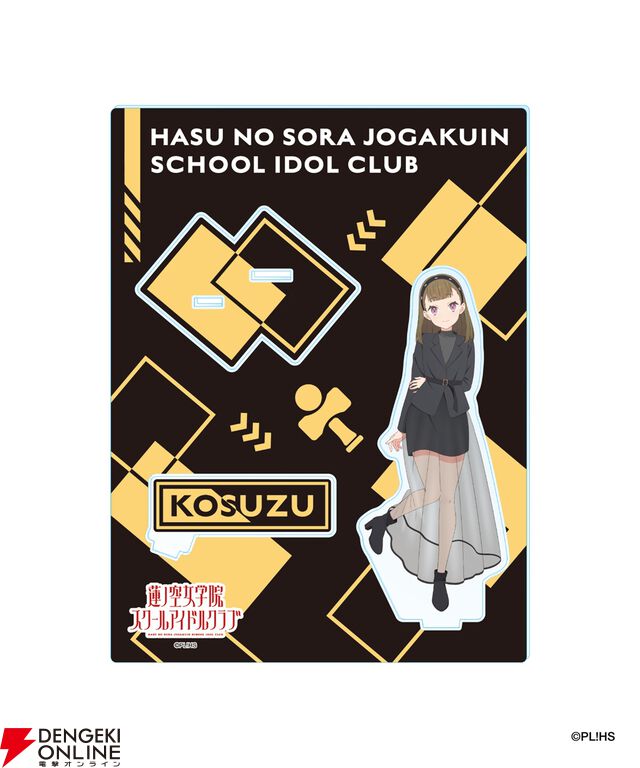 『ラブライブ！蓮ノ空』×ZOZOTOWNコラボのBLACK COLLECTIONがカッコいい！ アパレルに加えてビッグアクスタなどのグッズもラインナップして受注販売開始