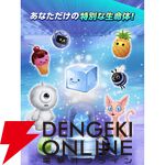 『アルターエゴシティ』10月1日13時にサービス終了。不思議な見た目の生き物・アルターエゴを育成できるアプリ