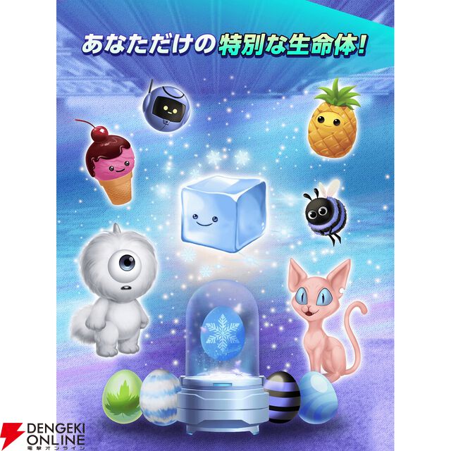 『アルターエゴシティ』10月1日13時にサービス終了。不思議な見た目の生き物・アルターエゴを育成できるアプリ