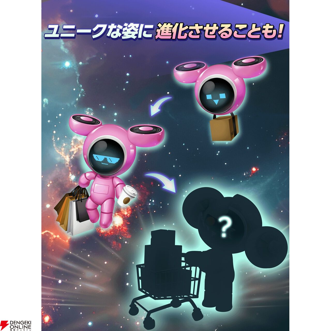 『アルターエゴシティ』10月1日13時にサービス終了。不思議な見た目の生き物・アルターエゴを育成できるアプリ