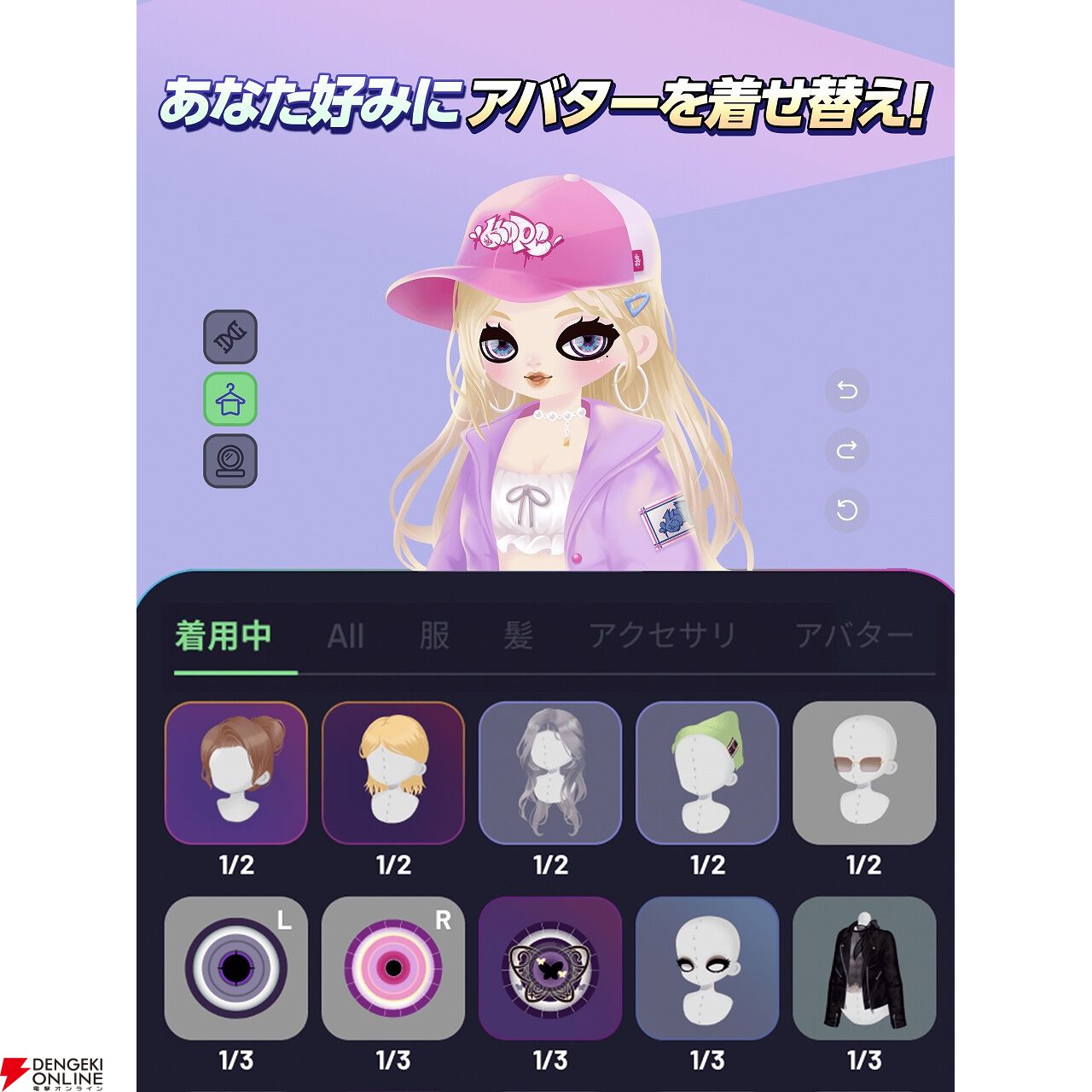 『アルターエゴシティ』10月1日13時にサービス終了。不思議な見た目の生き物・アルターエゴを育成できるアプリ