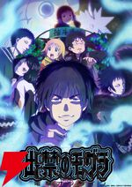 2025年夏アニメ放送中人気ランキング。青ブタ、着せ恋、薫る花などCloverWorks nights作品が人気のなか、1位はファンのコメ率がメチャ高いあの作品！