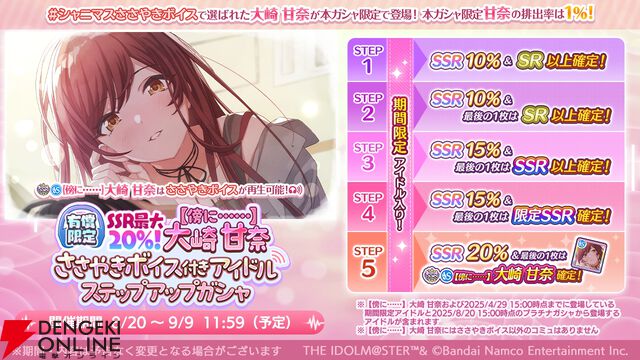 『アイドルマスター シャイニーカラーズ（シャニマス）』
