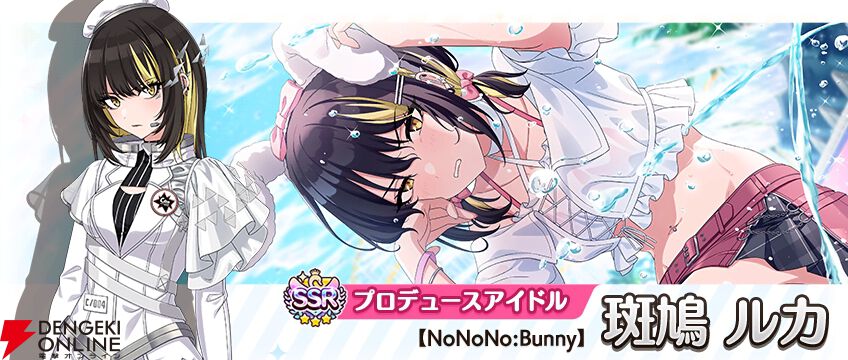 C*a様 シャニマス　くじ引き堂　選べる！特大タペストリー　斑鳩ルカ シャニマス』コメティックのスタイルブック撮り下ろしビジュアル