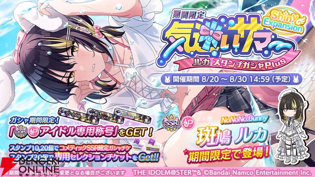 『アイドルマスター シャイニーカラーズ（シャニマス）』