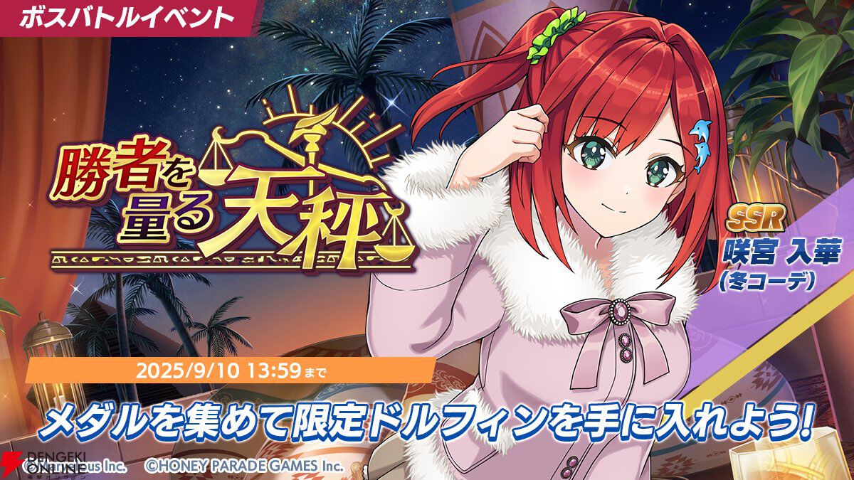 ドルフィンウェーブ特製絵馬ドルウェブおみくじ2023賞品 ドルフィン