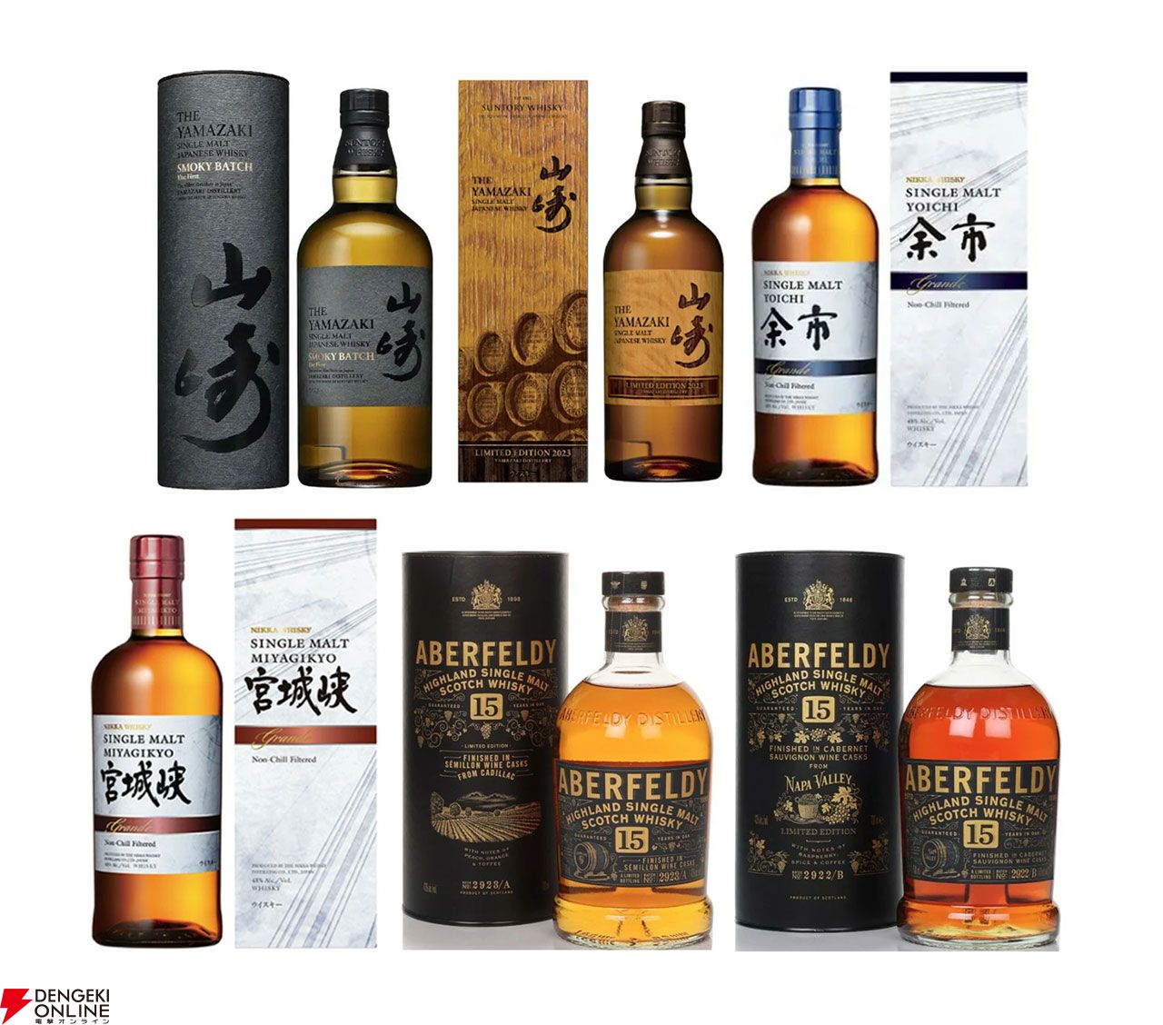 10,980円で山崎スモーキーバッチサード、山崎LE2023、余市グランデ、宮城峡グランデなどが当たる『ハズれなしウイスキーくじ』が販売中