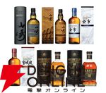 10,980円で山崎スモーキーバッチサード、山崎LE2023、余市グランデ、宮城峡グランデなどが当たる『ハズれなしウイスキーくじ』が販売中