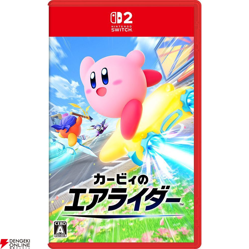 Switch2『カービィのエアライダー』予約開始。Amazonでは2種の