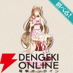 『狼と香辛料』