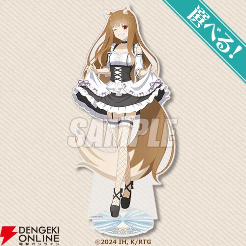 狼と香辛料』フルーティーメイド、ゴシックドレス、ベビードール…どの