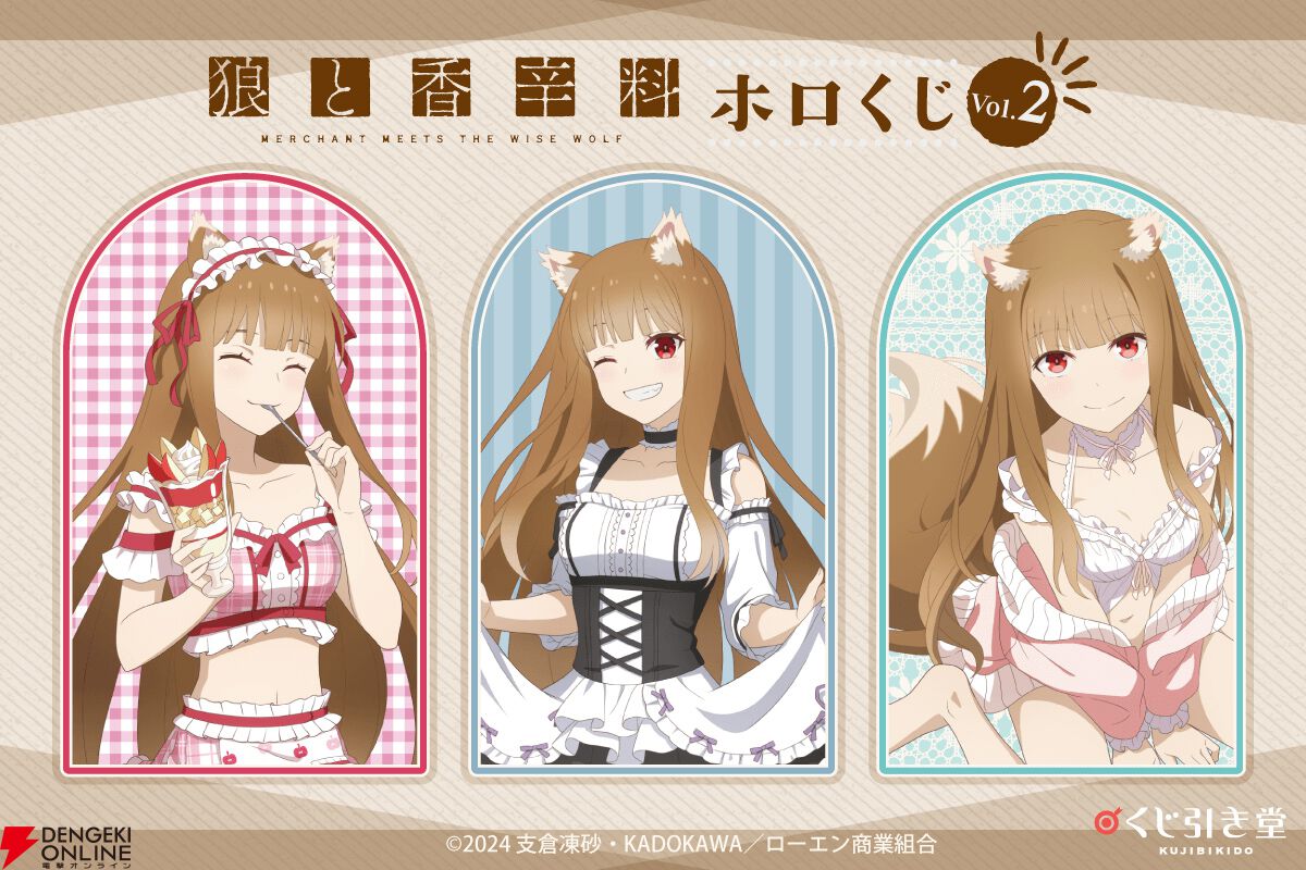 狼と香辛料 原作15周年記念 非売品トレーディングカード 全3種 ホロ ミューリ 狼と香辛料 原作15周年記念 非売品トレーディングカード 全3種