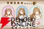 『狼と香辛料』