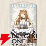 『狼と香辛料』