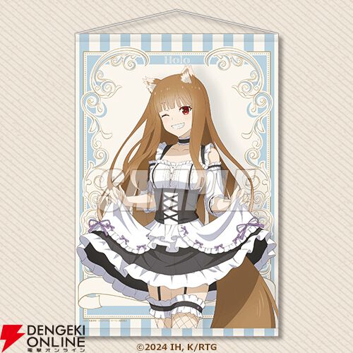 『狼と香辛料』