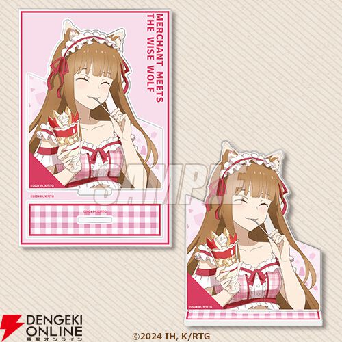 『狼と香辛料』