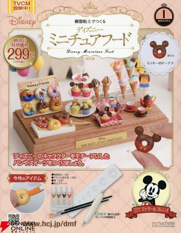 プチバースデイ バレンタイン特集号 創刊号 季刊お菓子 1 創刊号 プチバースデイ バレンタイン特集号 創刊号 プチ