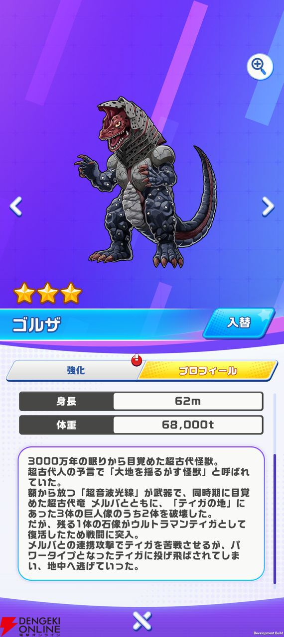 『ウルトラマン パズルシュワッチ!!』