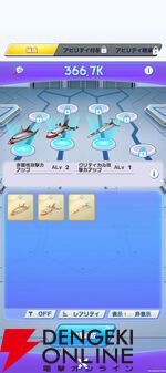 『ウルトラマン パズルシュワッチ!!』