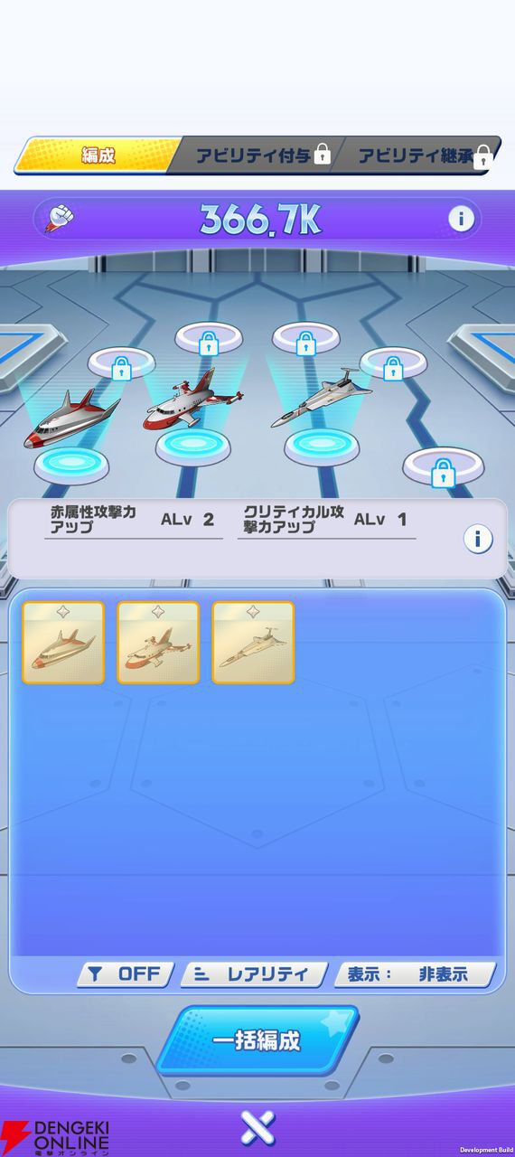 『ウルトラマン パズルシュワッチ!!』