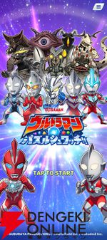 『ウルトラマン パズルシュワッチ!!』