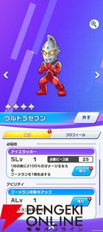 『ウルトラマン パズルシュワッチ!!』