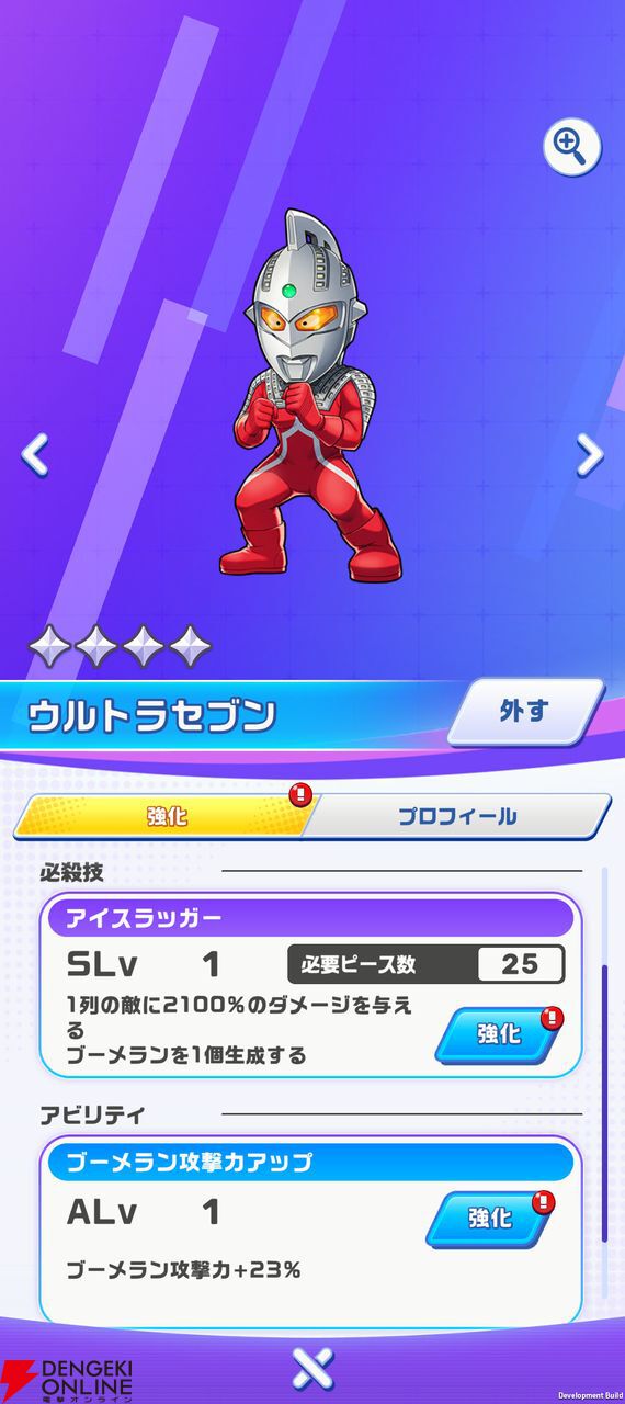 『ウルトラマン パズルシュワッチ!!』