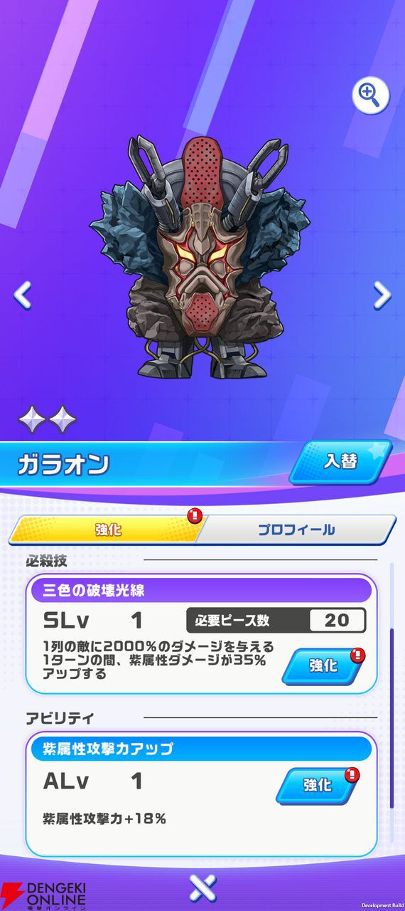 『ウルトラマン パズルシュワッチ!!』