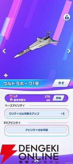 『ウルトラマン パズルシュワッチ!!』