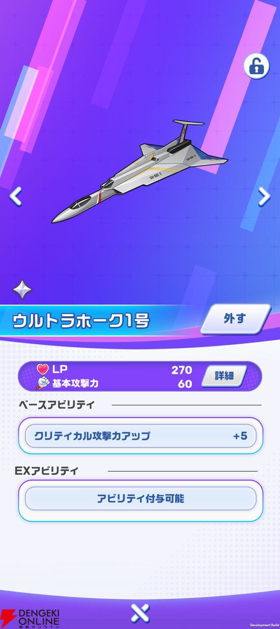 『ウルトラマン パズルシュワッチ!!』