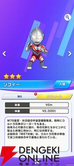 『ウルトラマン パズルシュワッチ!!』