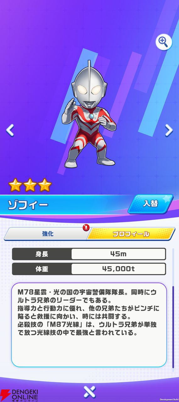 『ウルトラマン パズルシュワッチ!!』