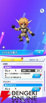 『ウルトラマン パズルシュワッチ!!』