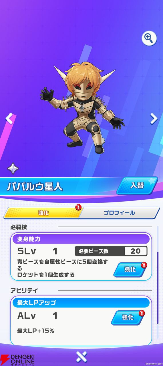 『ウルトラマン パズルシュワッチ!!』