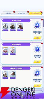 『ウルトラマン パズルシュワッチ!!』