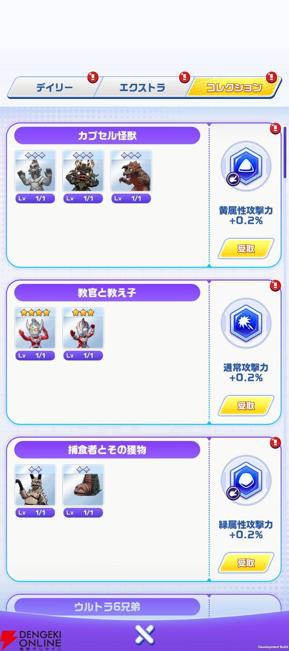 『ウルトラマン パズルシュワッチ!!』