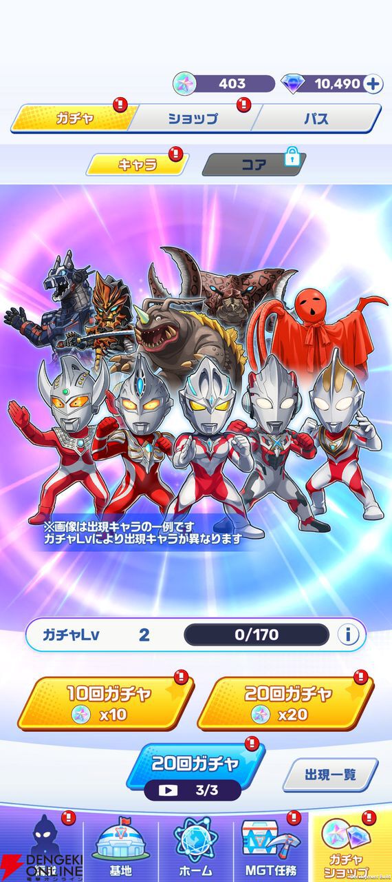 ウルトラマン！パズル！ ウルトラマン パズルシュワッチ!!の配信日と