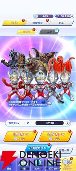 『ウルトラマン パズルシュワッチ!!』