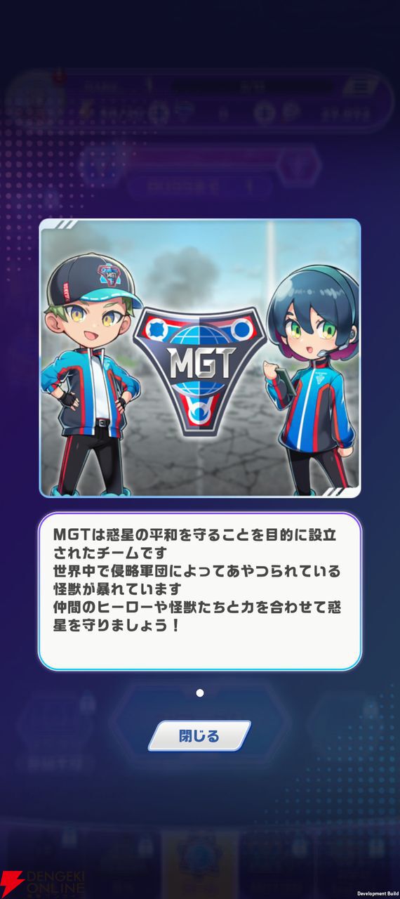 『ウルトラマン パズルシュワッチ!!』