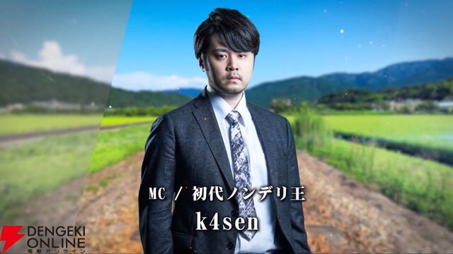 【ぶいすぽっ！】“ノンデリ王2025”が本日（8/21）20時から開幕。k4senさんをMC役に、SHAKAさん、渋ハルさん、紫宮るなさんらが参戦