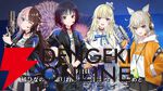 【ぶいすぽっ！】“ノンデリ王2025”が本日（8/21）20時から開幕。k4senさんをMC役に、SHAKAさん、渋ハルさん、紫宮るなさんらが参戦