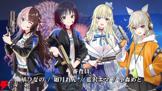 【ぶいすぽっ！】“ノンデリ王2025”が本日（8/21）20時から開幕。k4senさんをMC役に、SHAKAさん、渋ハルさん、紫宮るなさんらが参戦