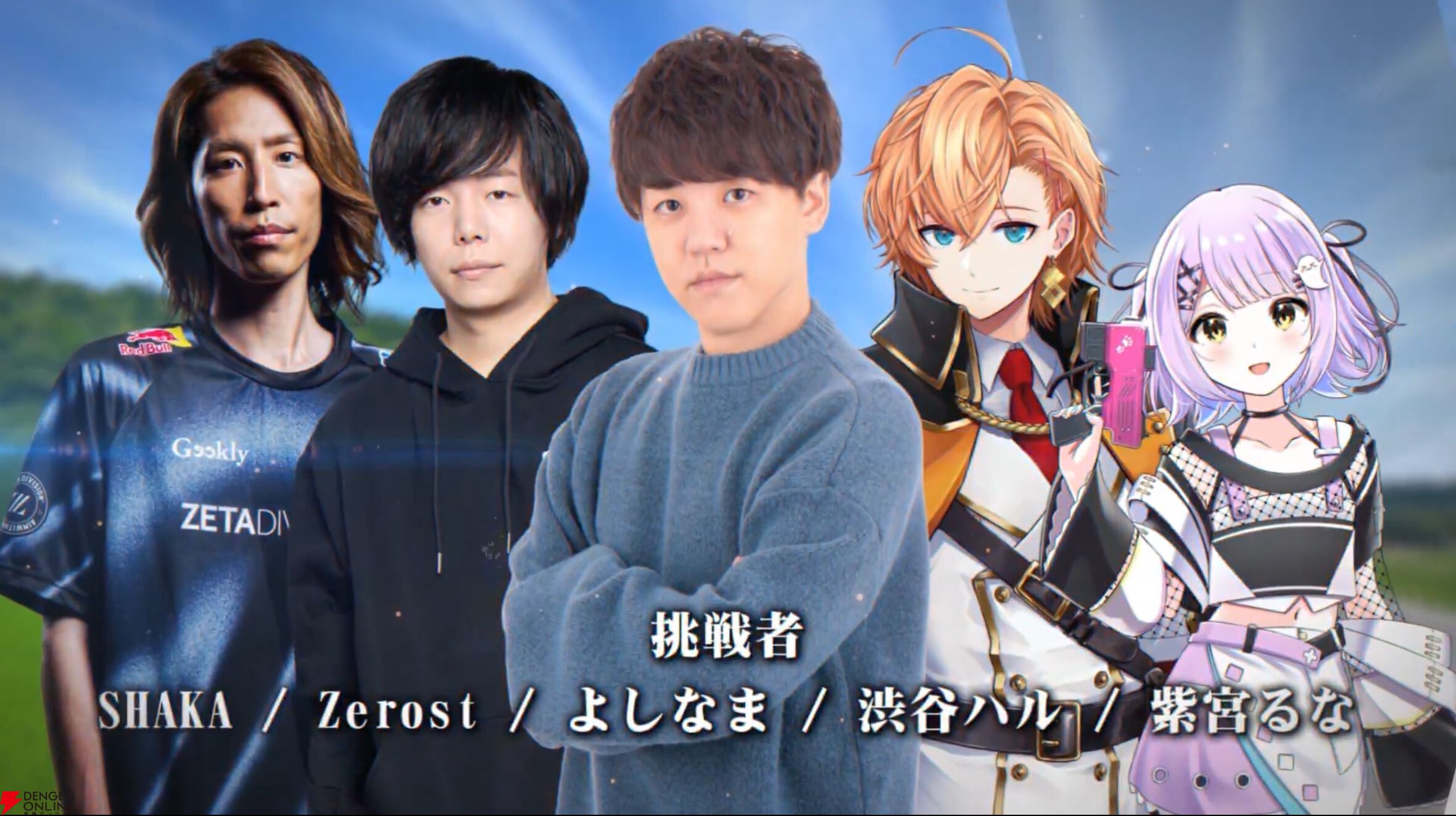 【ぶいすぽっ！】“ノンデリ王2025”が本日（8/21）20時から開幕。k4senさんをMC役に、SHAKAさん、渋ハルさん、紫宮るなさんらが参戦