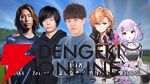 【ぶいすぽっ！】“ノンデリ王2025”が本日（8/21）20時から開幕。k4senさんをMC役に、SHAKAさん、渋ハルさん、紫宮るなさんらが参戦