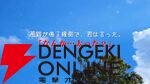 【ぶいすぽっ！】“ノンデリ王2025”が本日（8/21）20時から開幕。k4senさんをMC役に、SHAKAさん、渋ハルさん、紫宮るなさんらが参戦