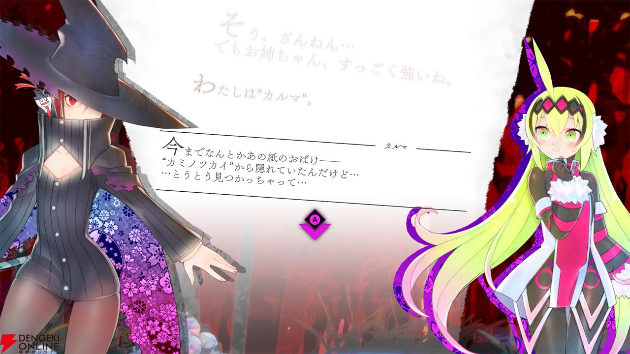 インティ・クリエイツ新作『魔女ガミ』語り部・野沢雅子さんがもし魔法