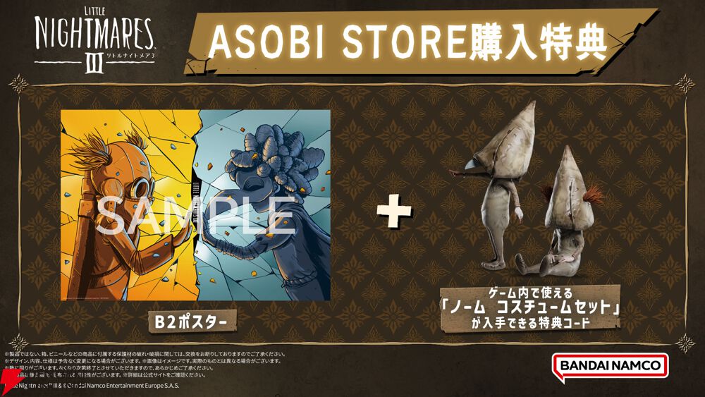 リトルナイトメア3』Switch2&SwitchのDL版予約が開始。TGS2025では廃